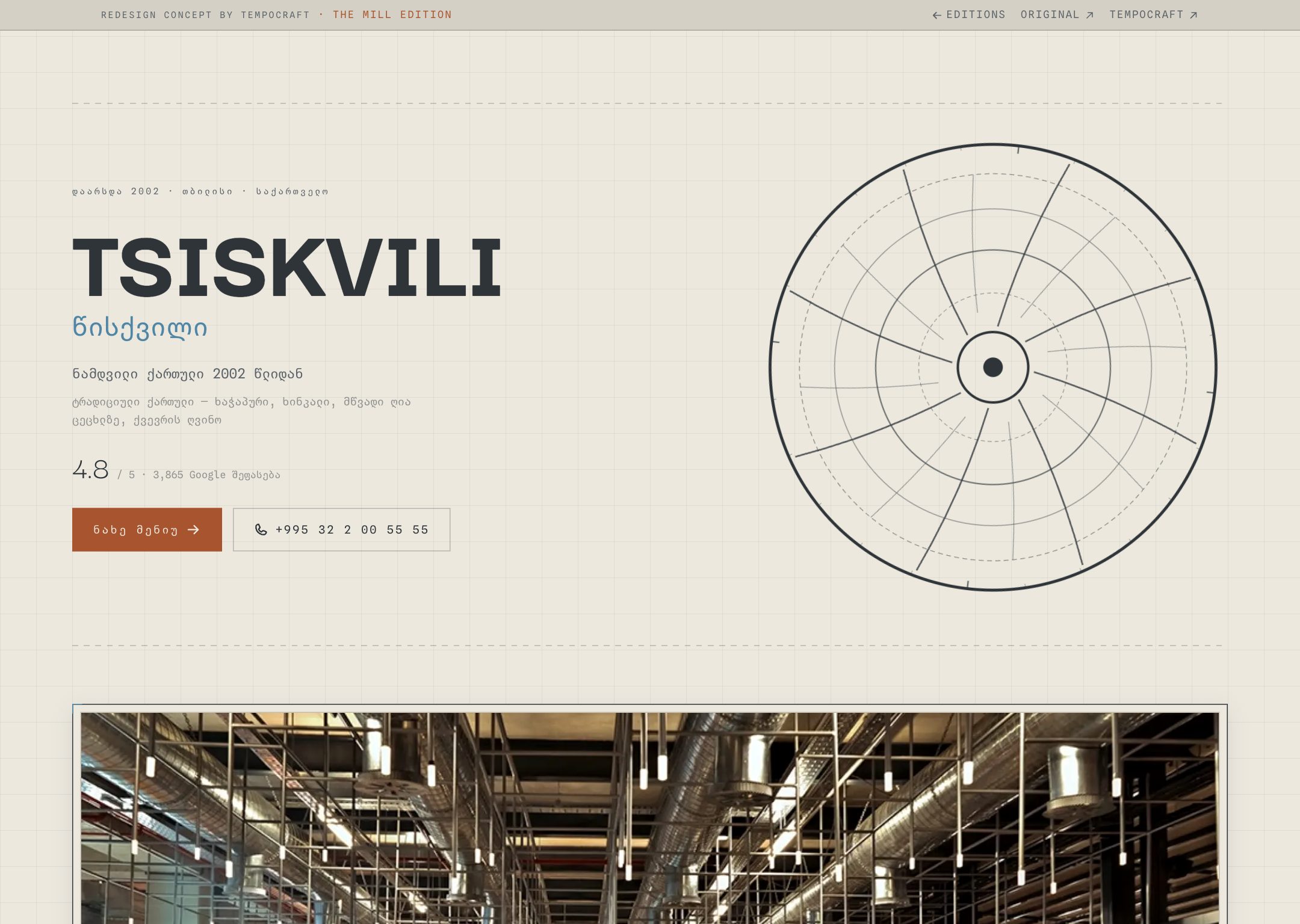The Mill edition preview